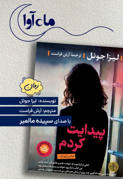 پیدایت کردم